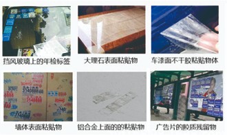 除膠劑.jpg