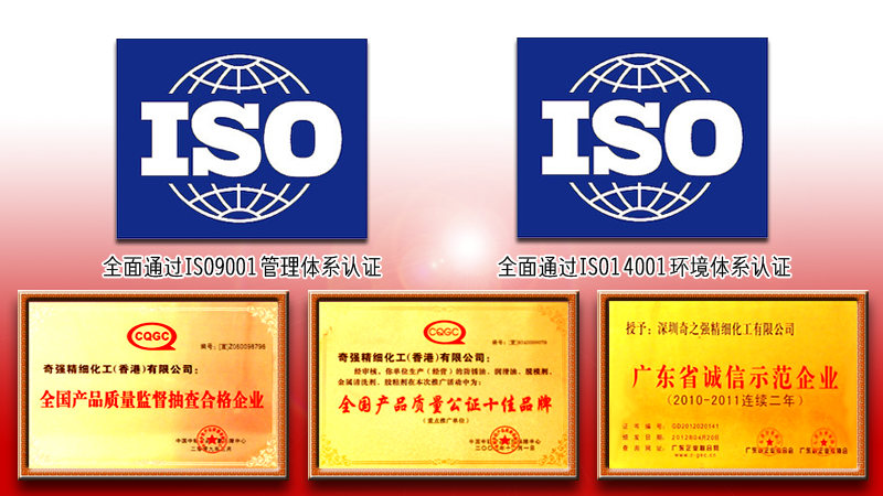奇強公司的經(jīng)銷代理商